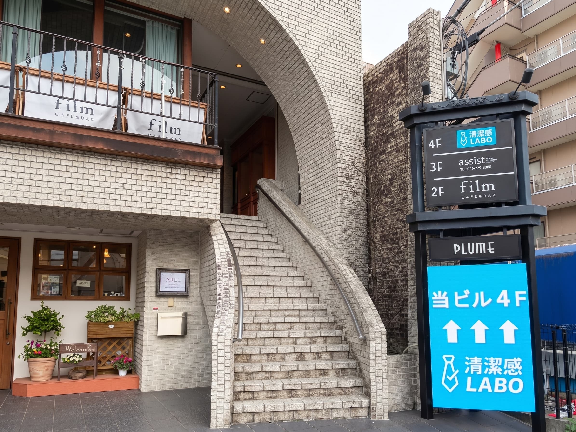 清潔感LABO 本厚木店 外観（PLUME・看板）